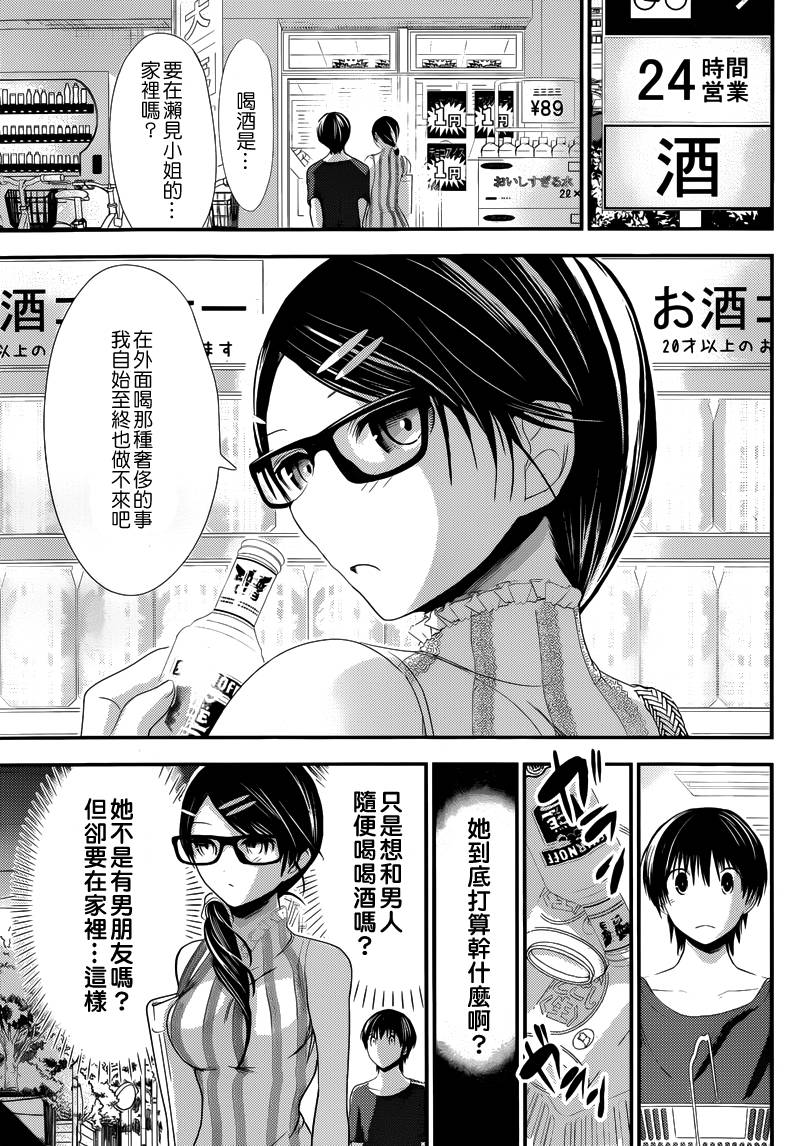 源君物语第126话图