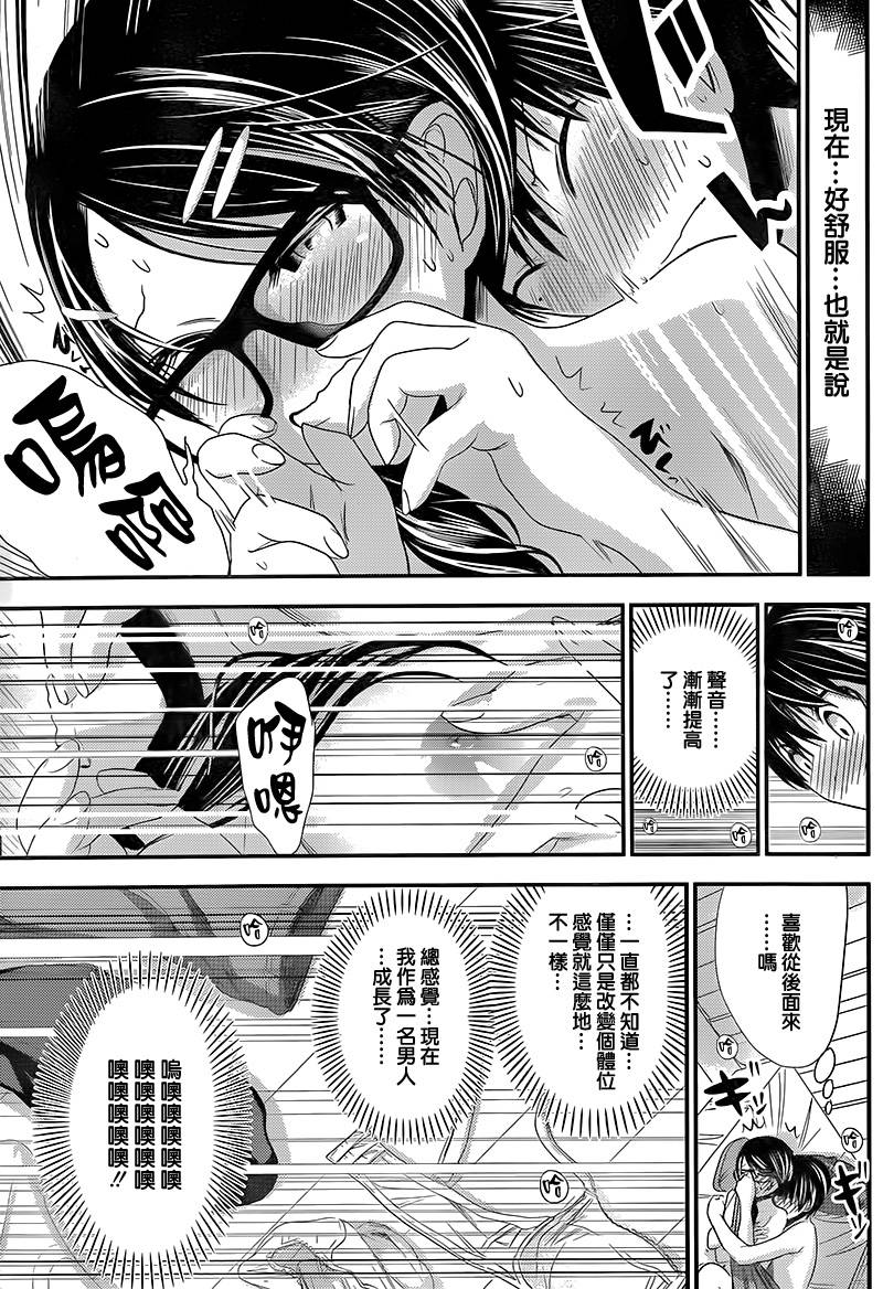 源君物语第131话图