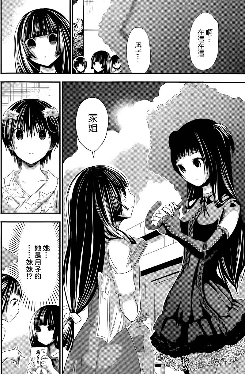 源君物语第135话图