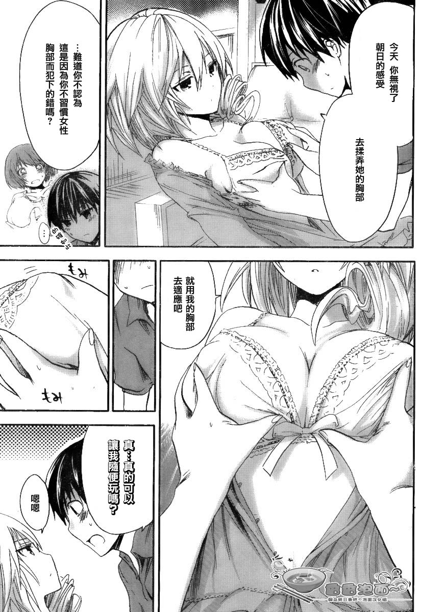 源君物语第14话图