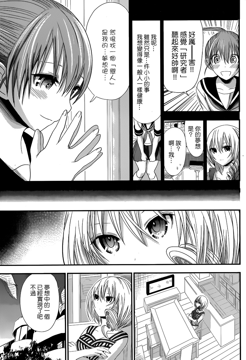 源君物语第141话图