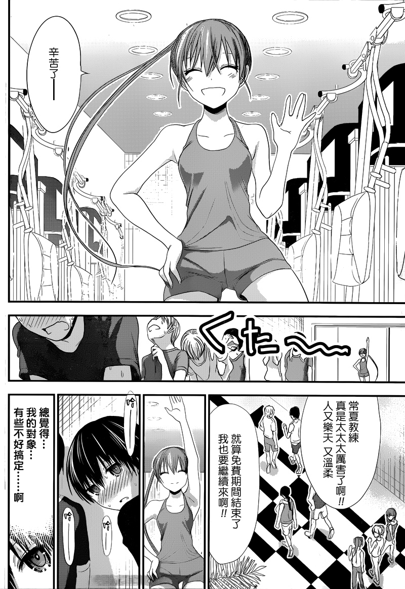 源君物语第141话图