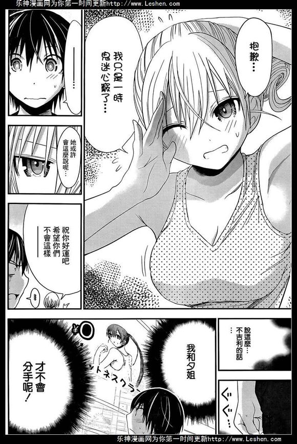 源君物语第162话图