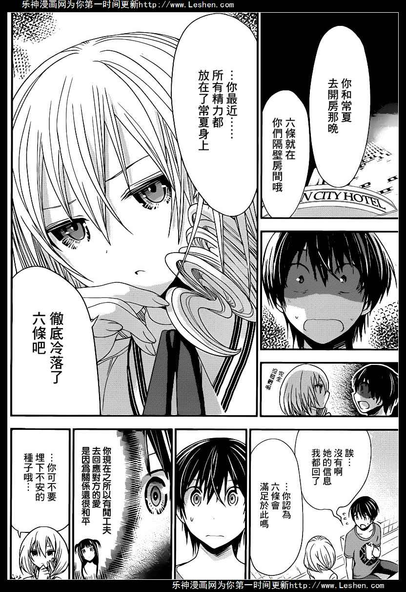 源君物语第163话图