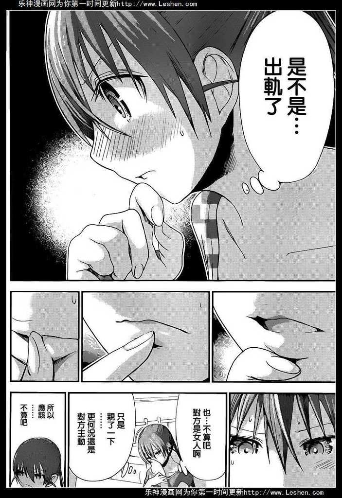 源君物语第164话图