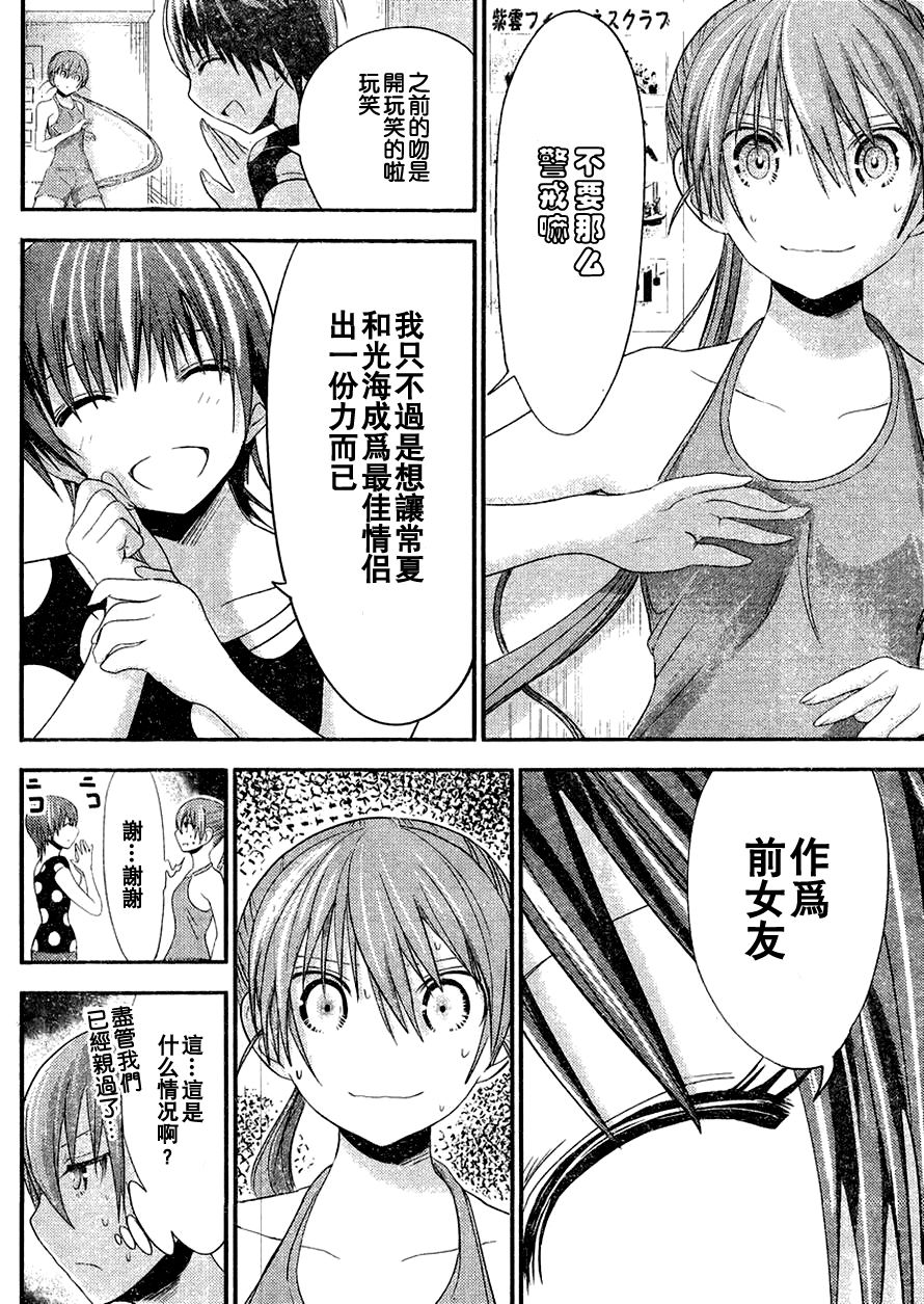 源君物语第166话图