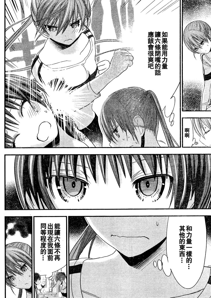 源君物语第166话图