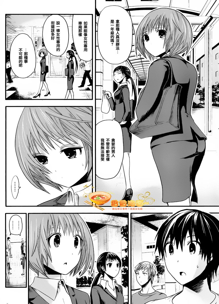 源君物语第19话图