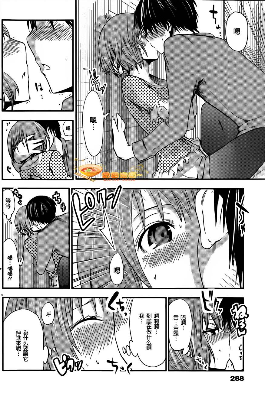 源君物语第22话图