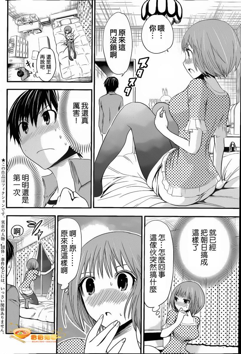 源君物语第25话图