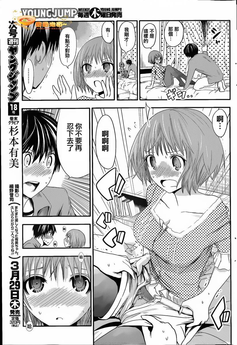 源君物语第25话图