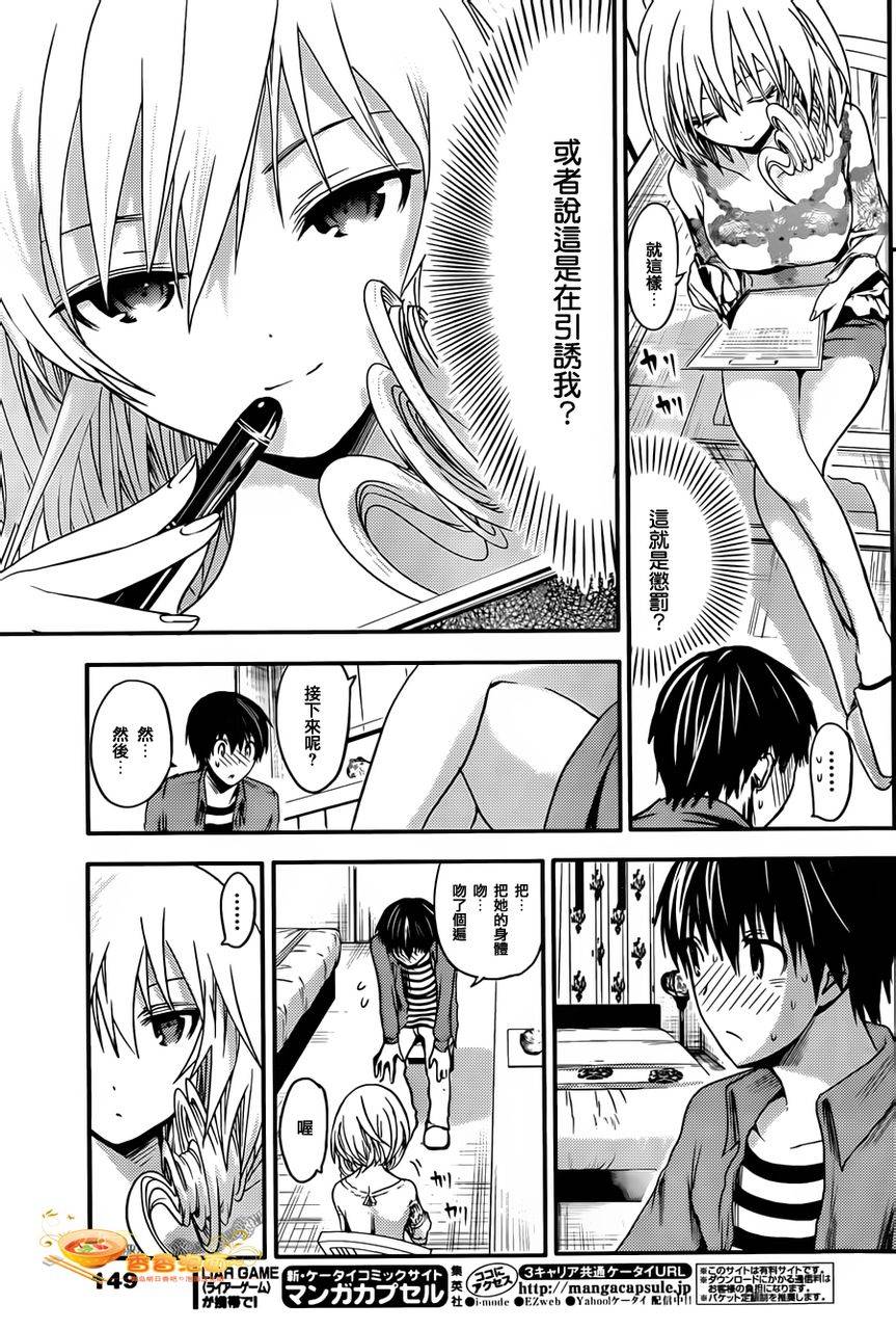 源君物语第27话图