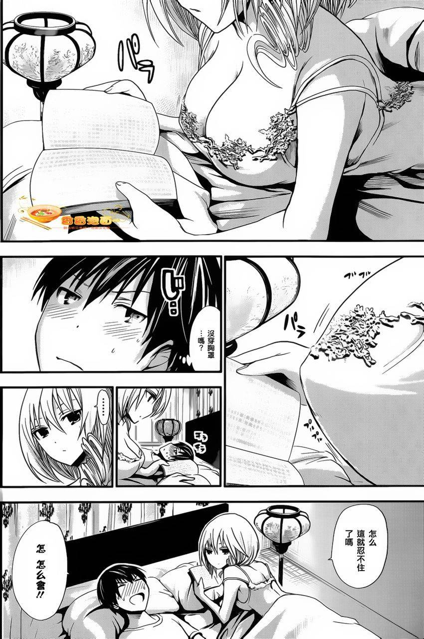 源君物语第30话图