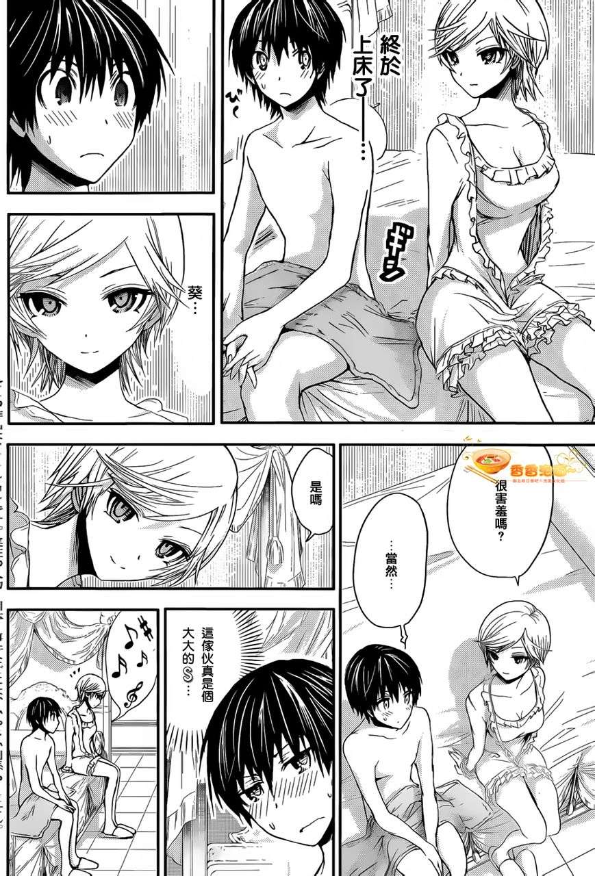 源君物语第36话图