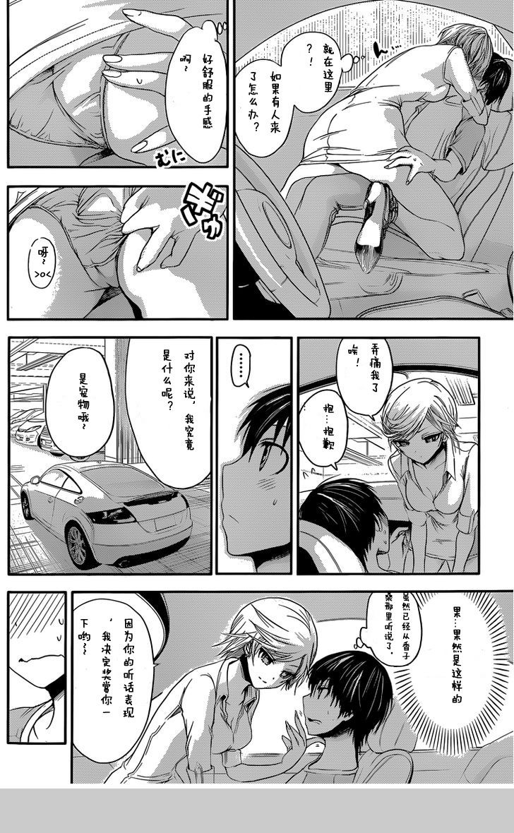 源君物语第41话图