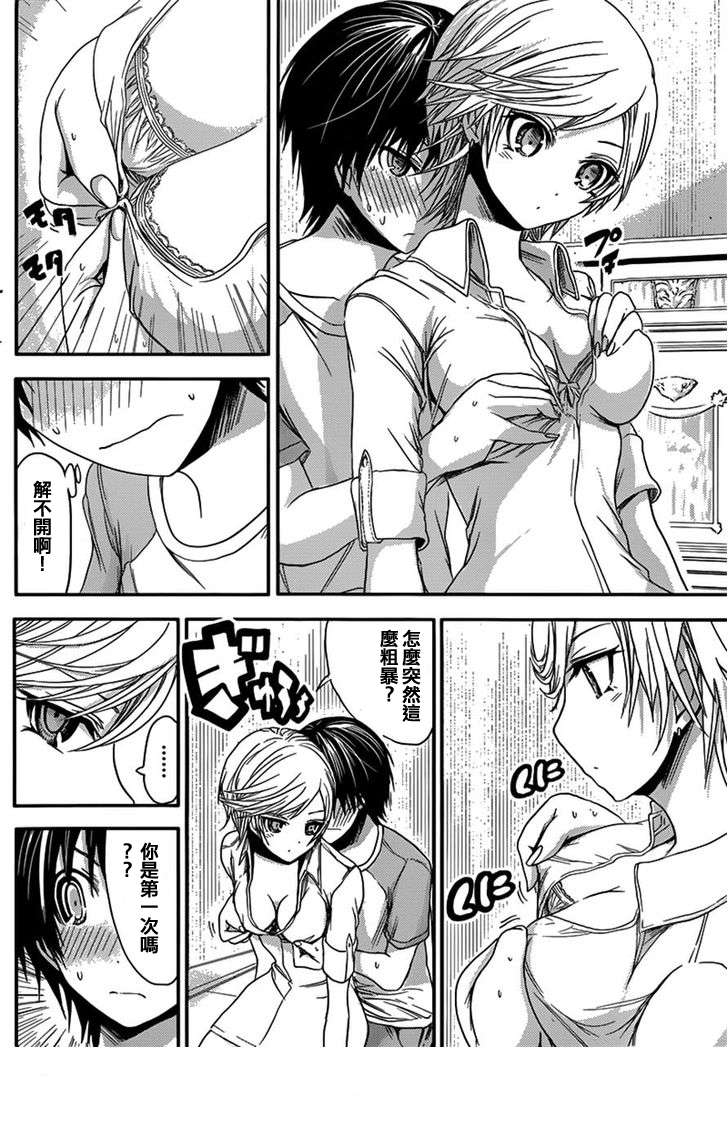 源君物语第42话图