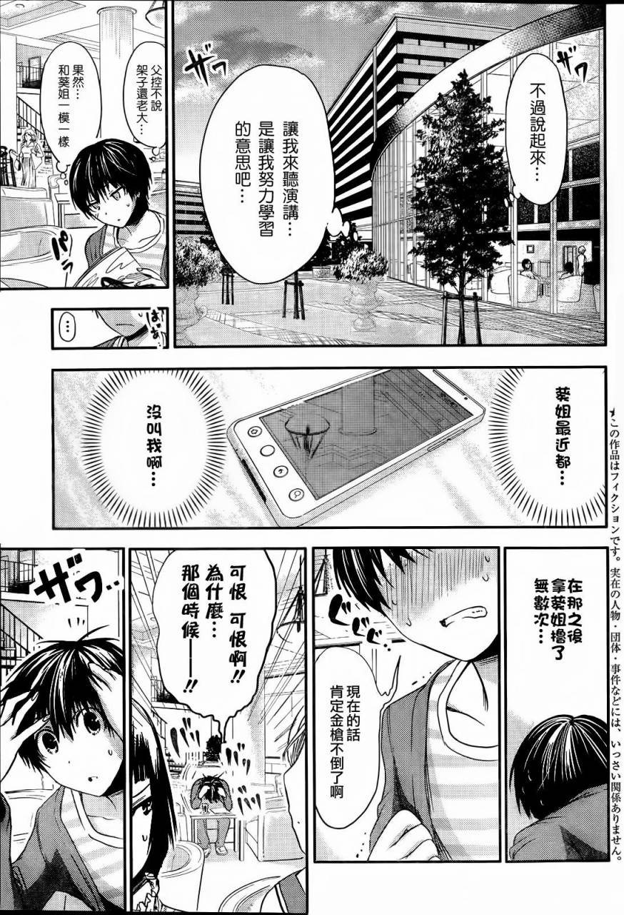 源君物语第50话图