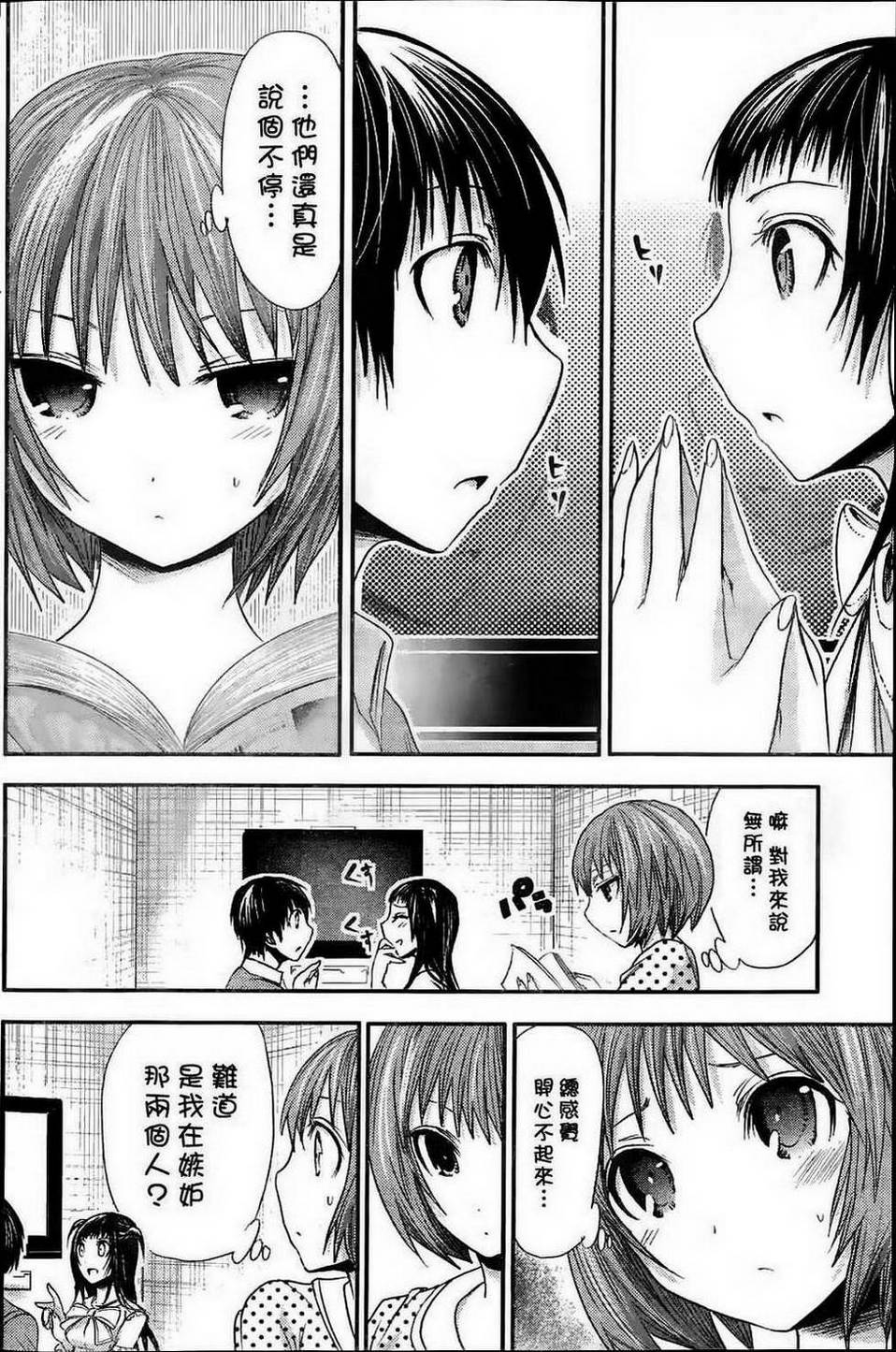 源君物语第54话图