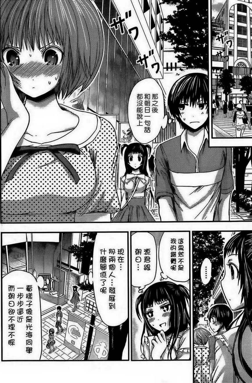 源君物语第55话图