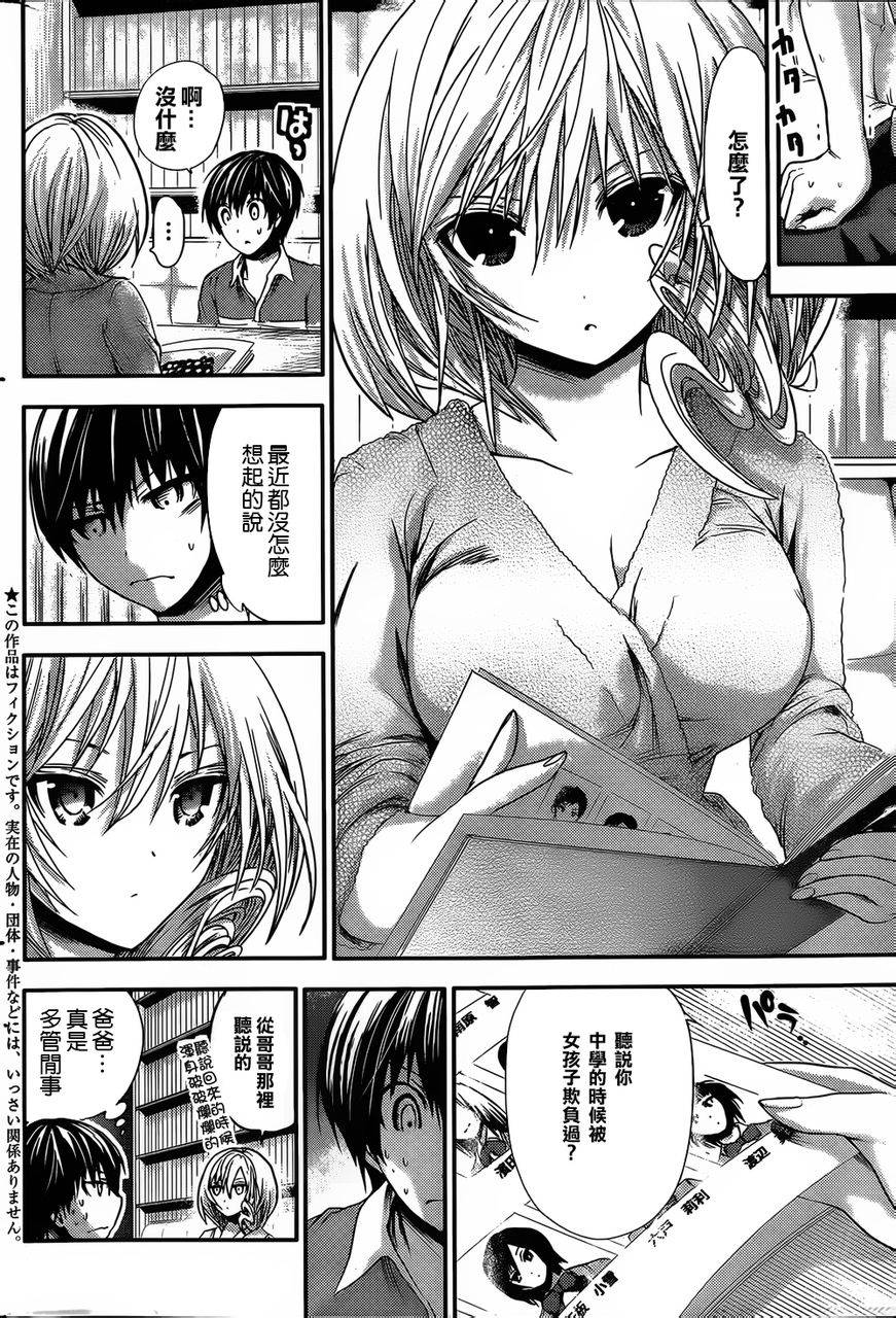 源君物语第56话图