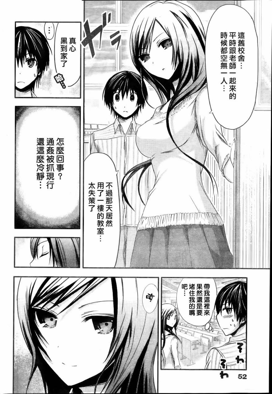 源君物语第60话图