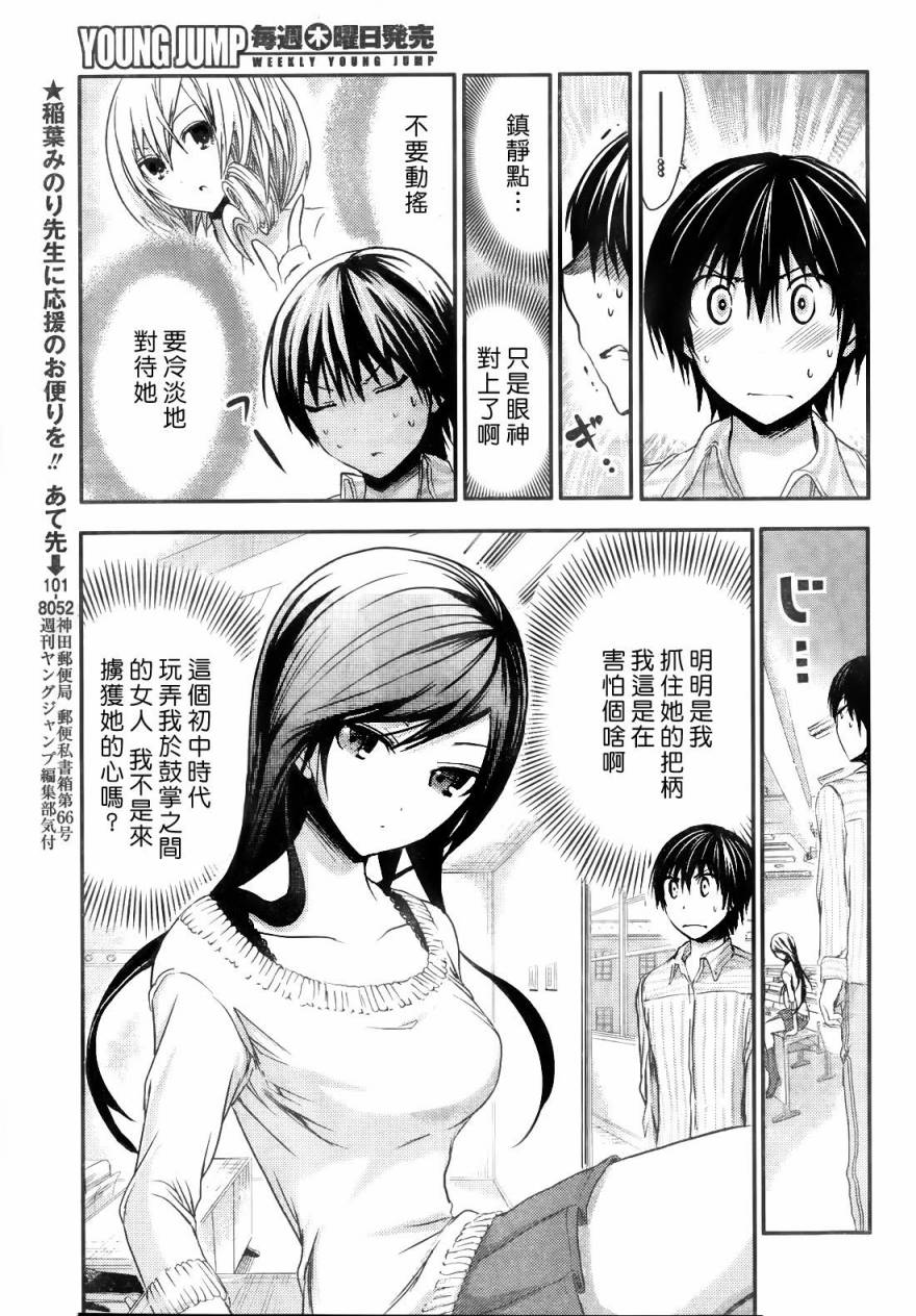 源君物语第60话图