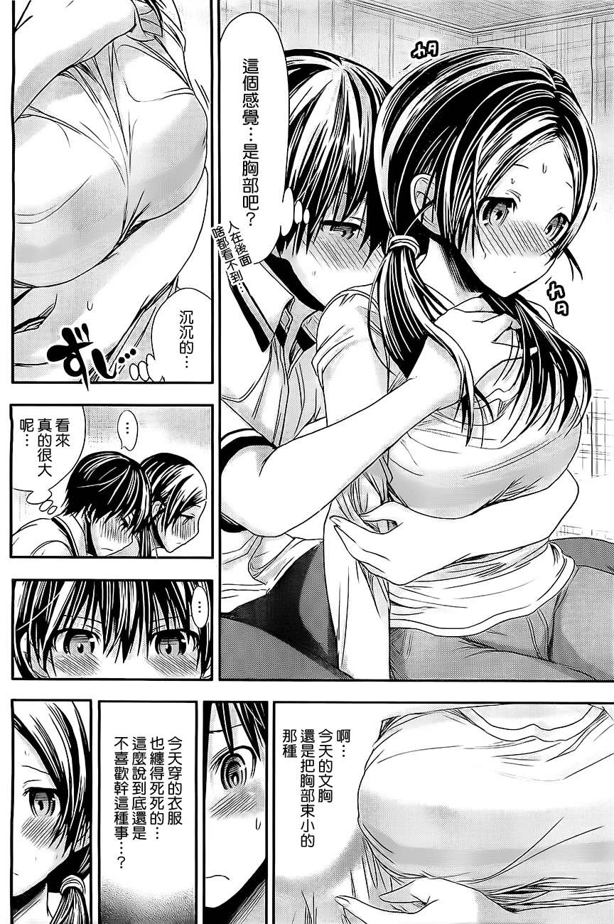 源君物语第84话图