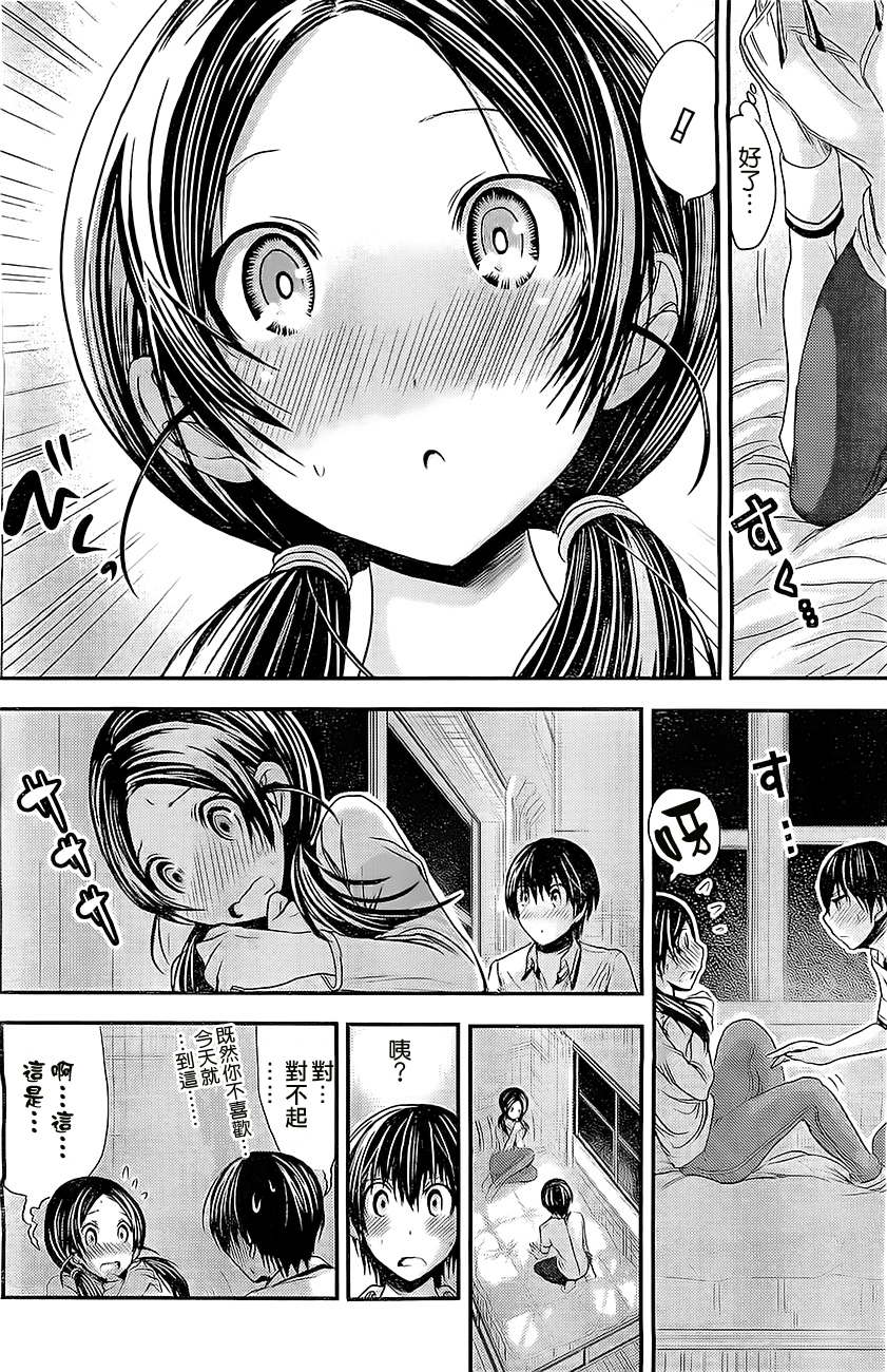 源君物语第85话图