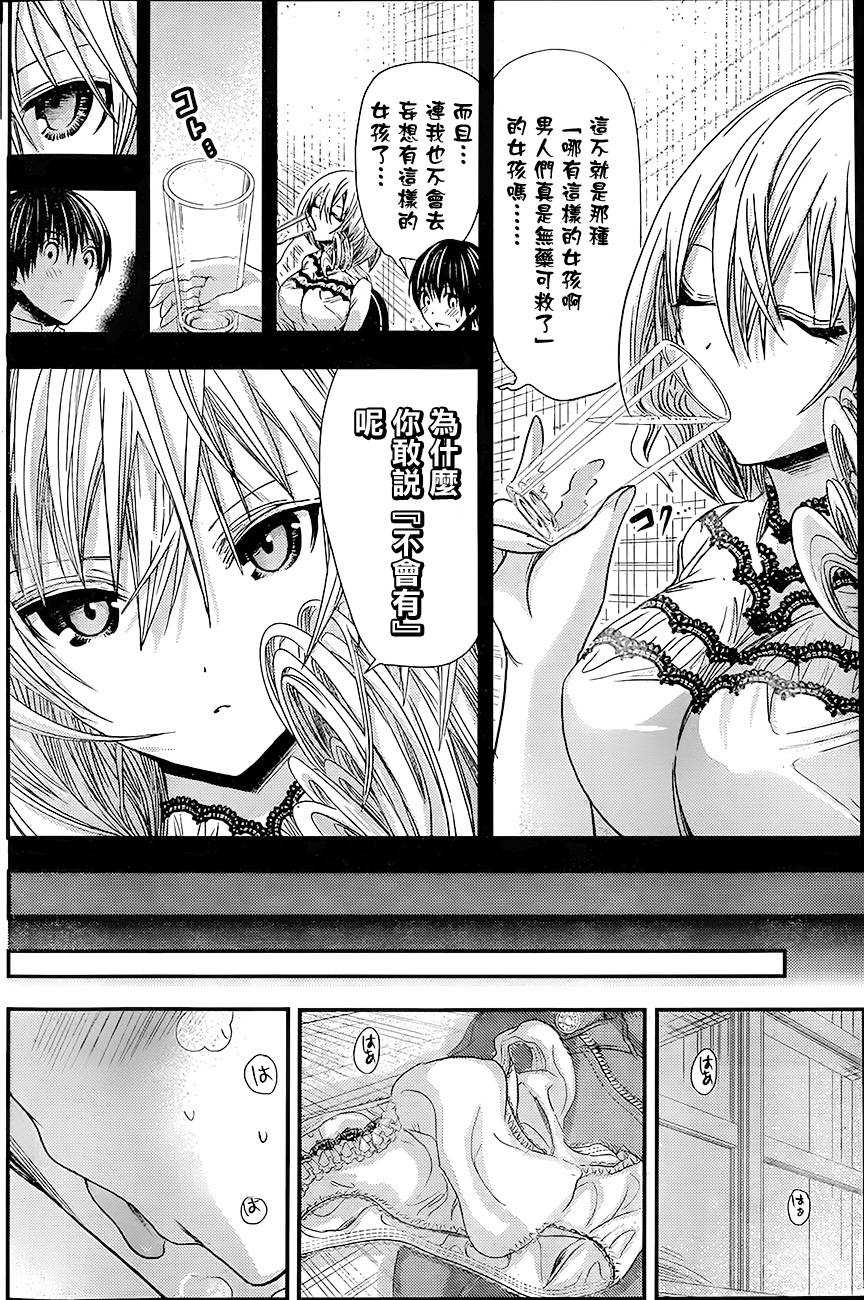 源君物语第88话图