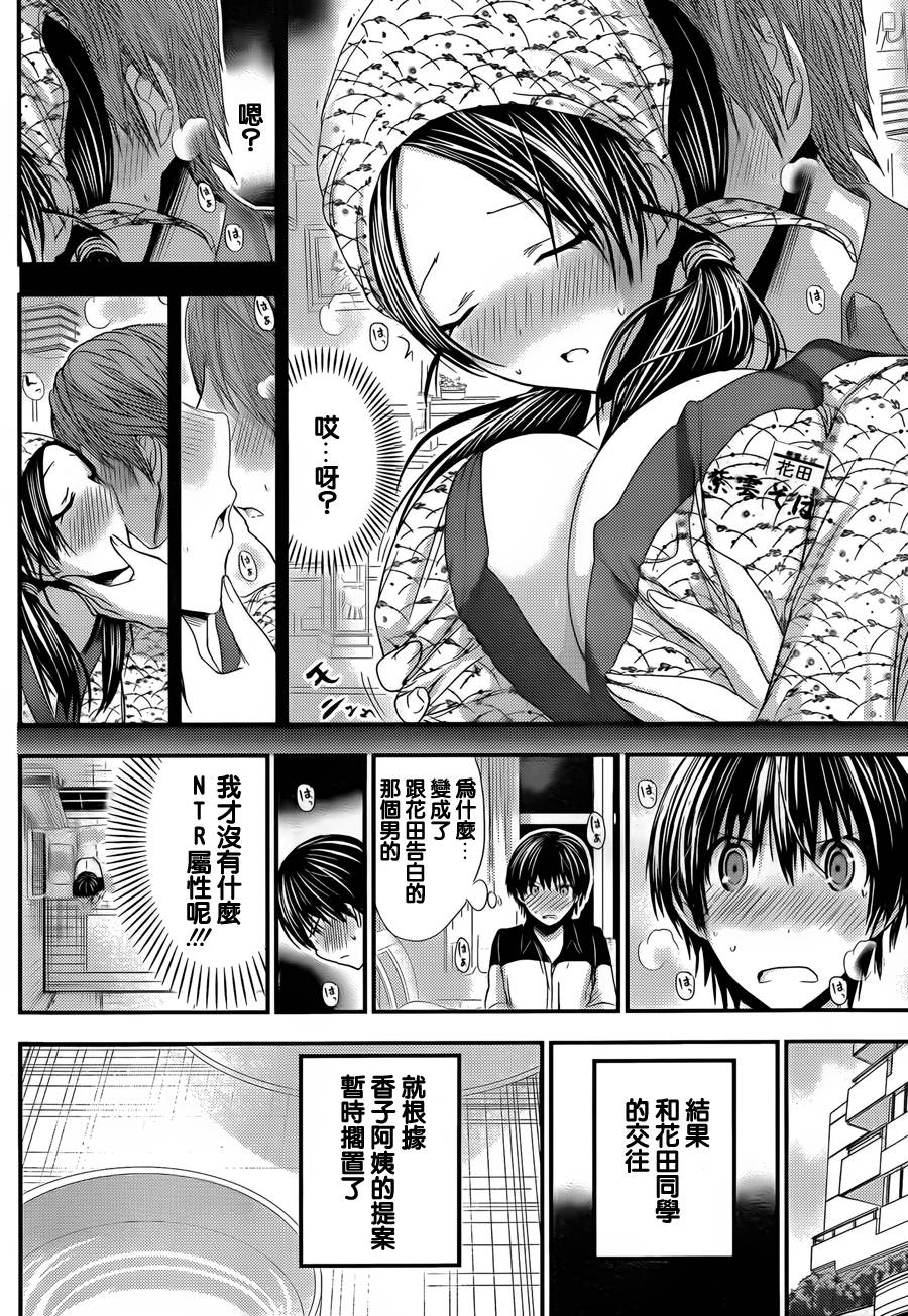 源君物语第94话图