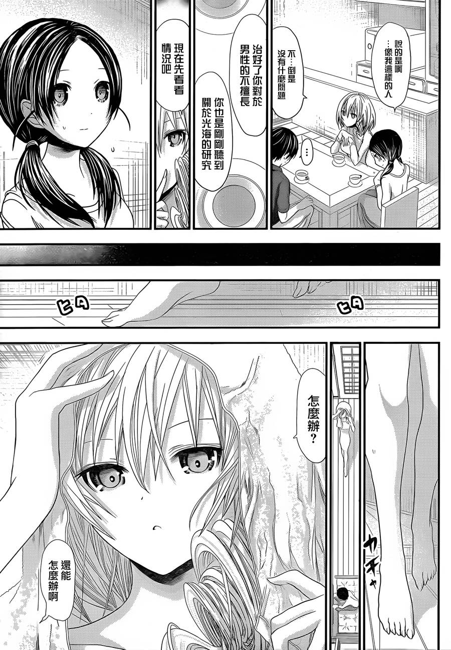 源君物语第94话图