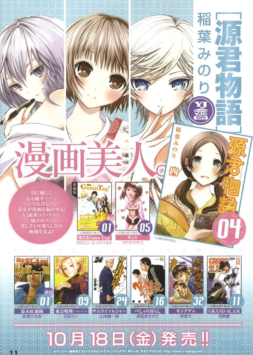 源君物语第97话图