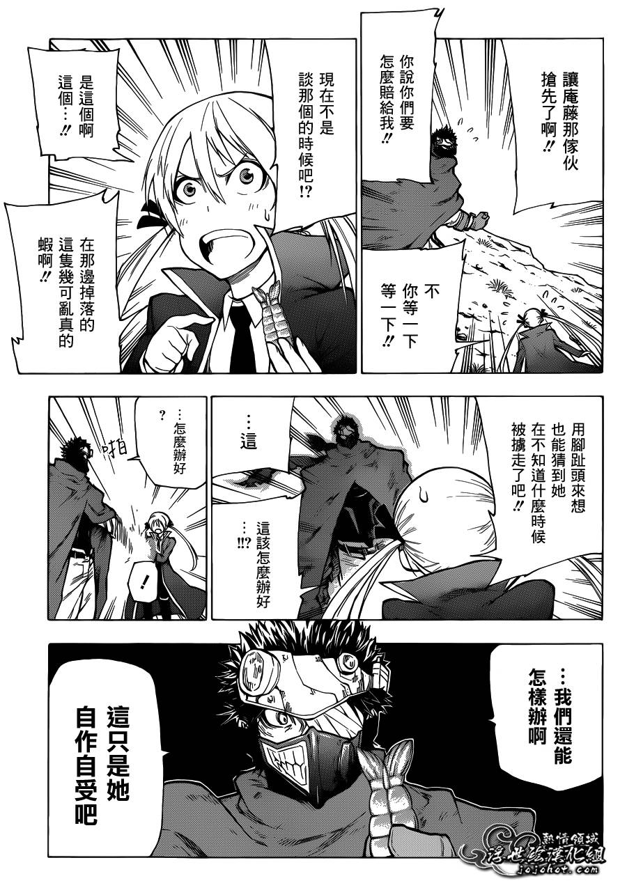 妖界治安官第11话图