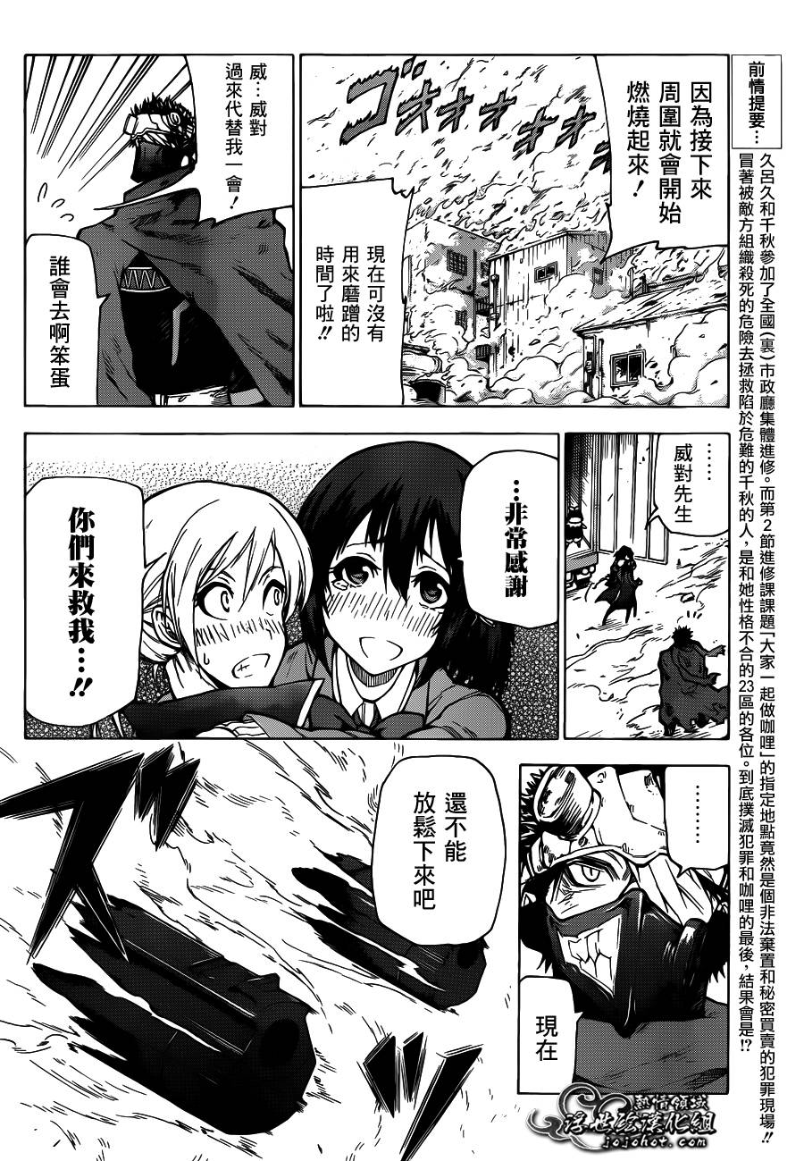 妖界治安官第12话图