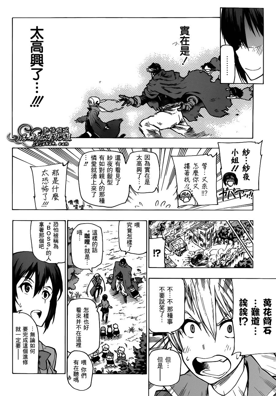 妖界治安官第12话图