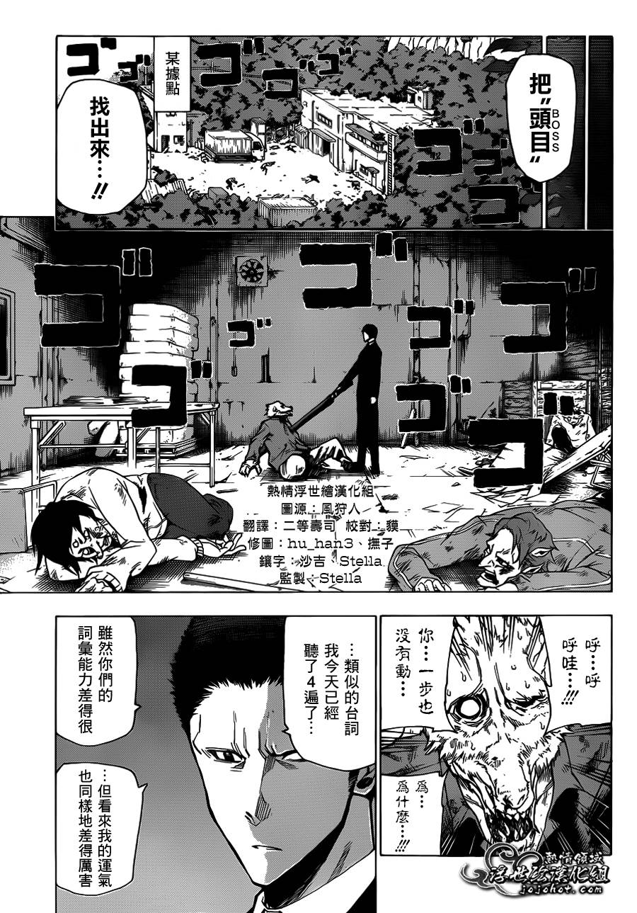 妖界治安官第12话图