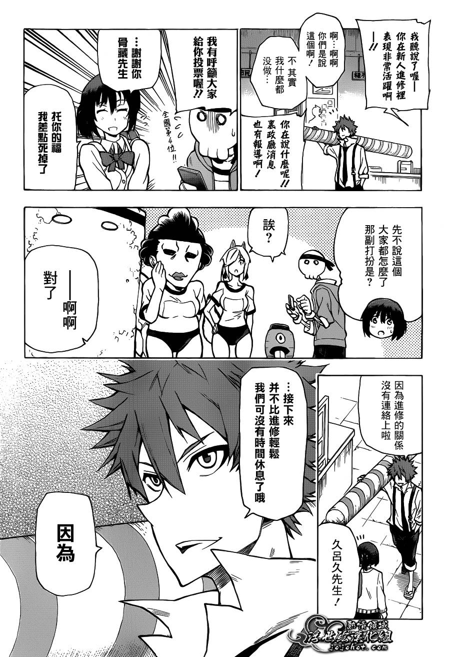 妖界治安官第15话图