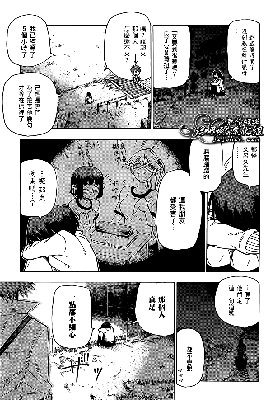 妖界治安官第3话图
