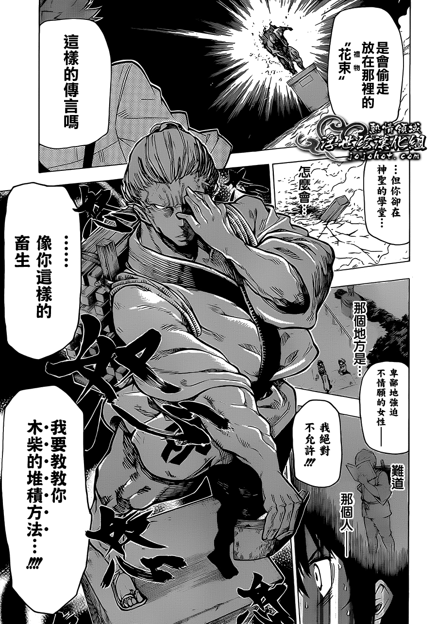 妖界治安官第3话图