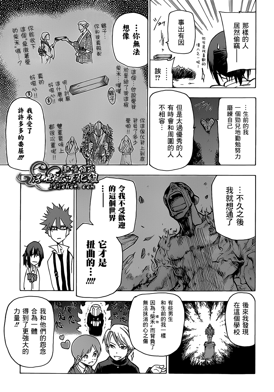 妖界治安官第3话图