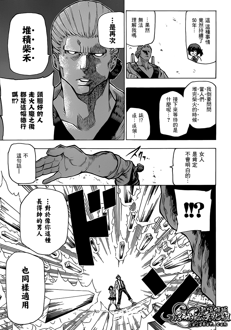 妖界治安官第3话图