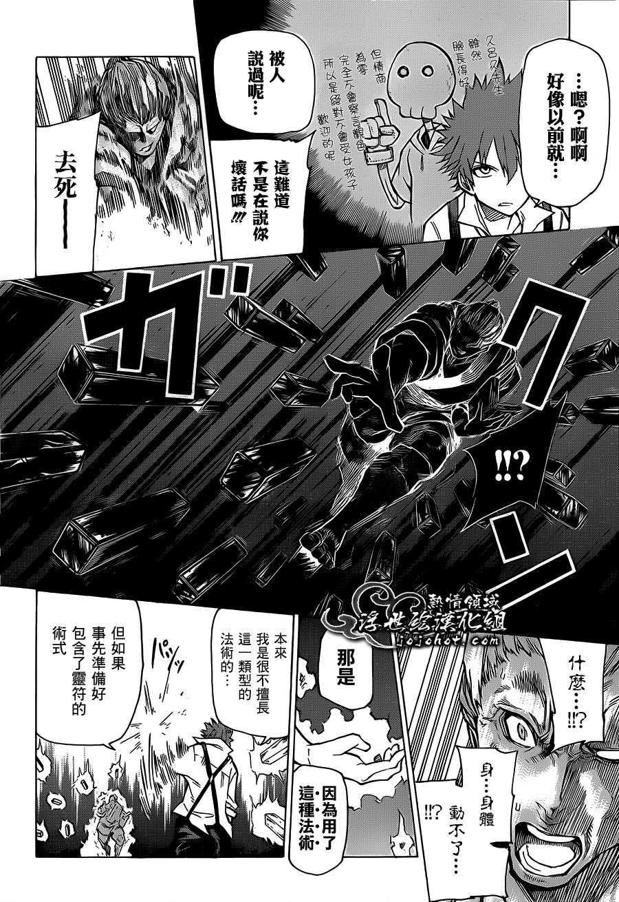 妖界治安官第3话图