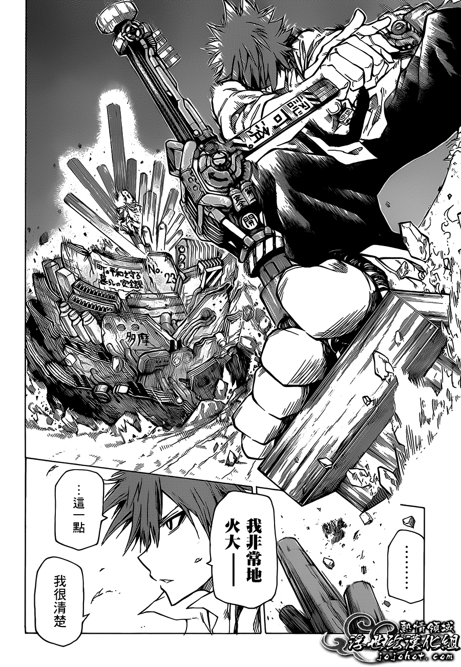 妖界治安官第3话图