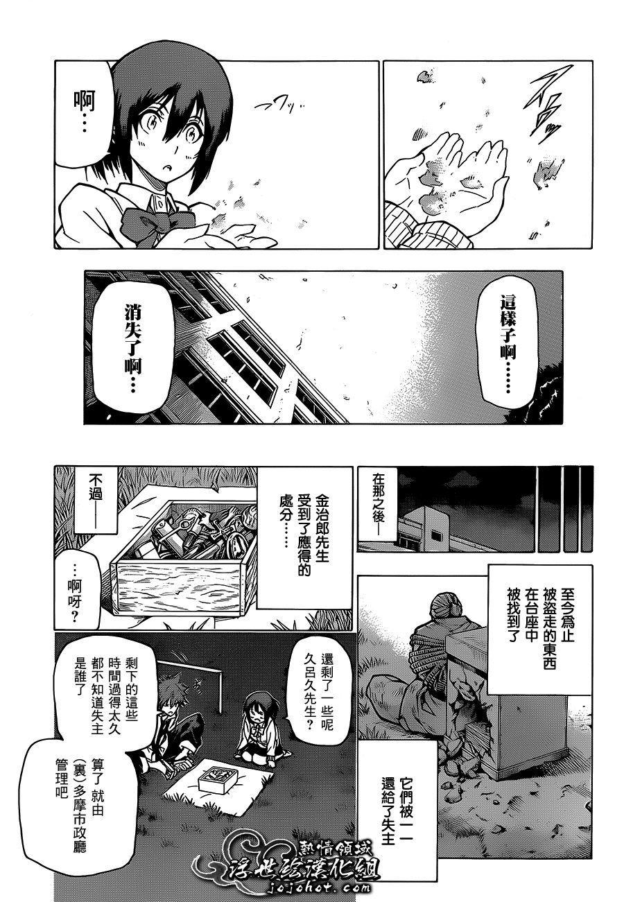 妖界治安官第3话图