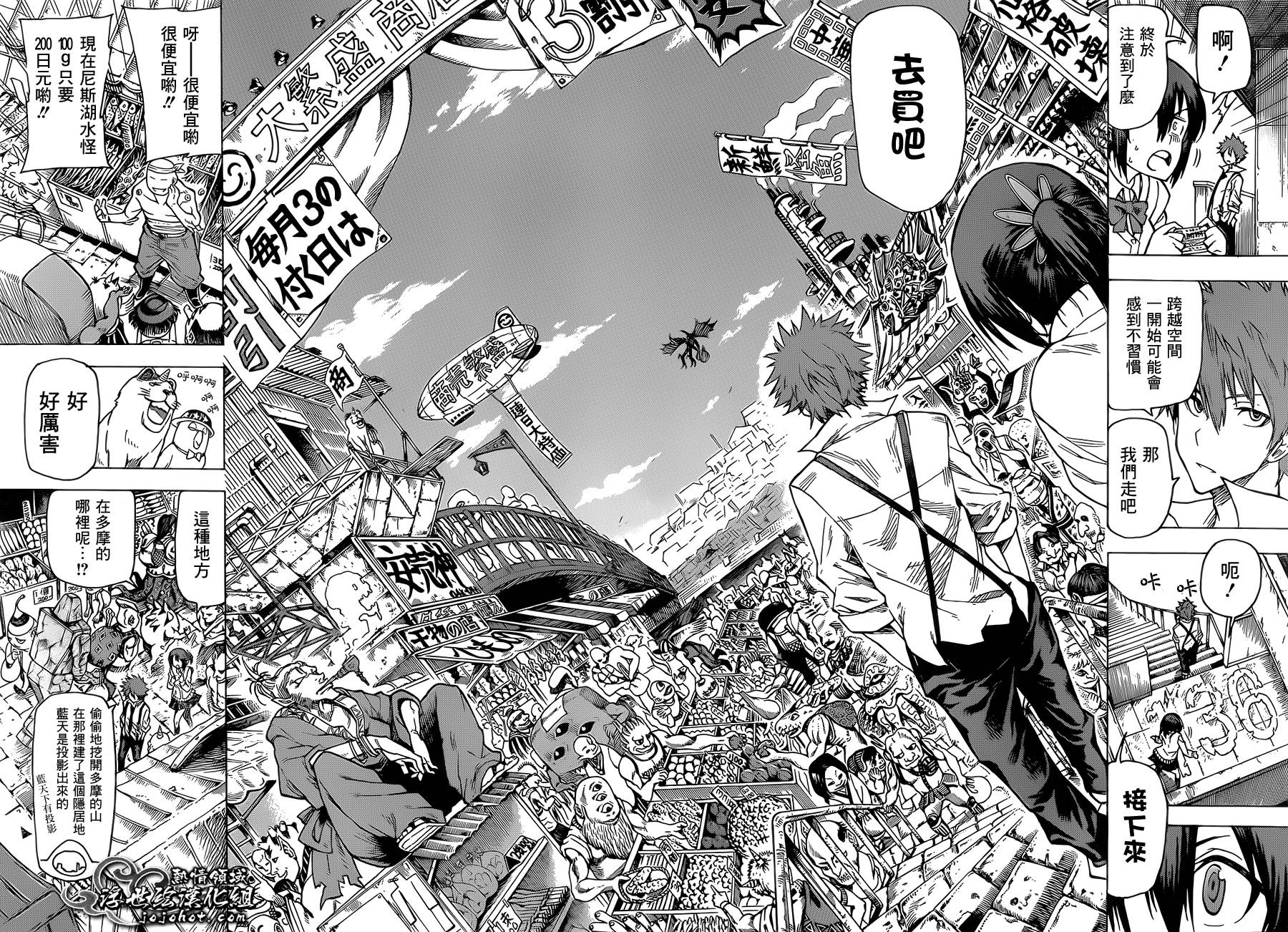 妖界治安官第4话图