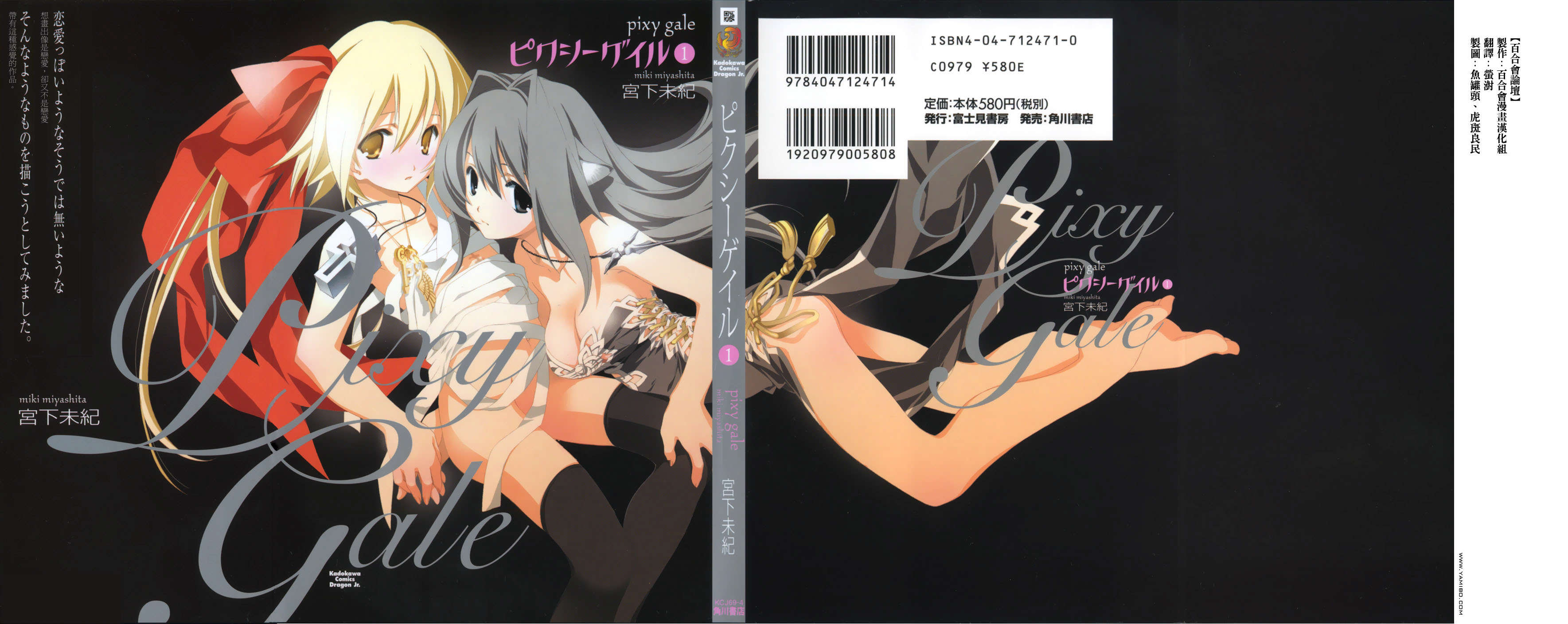 妖精之风第1卷图