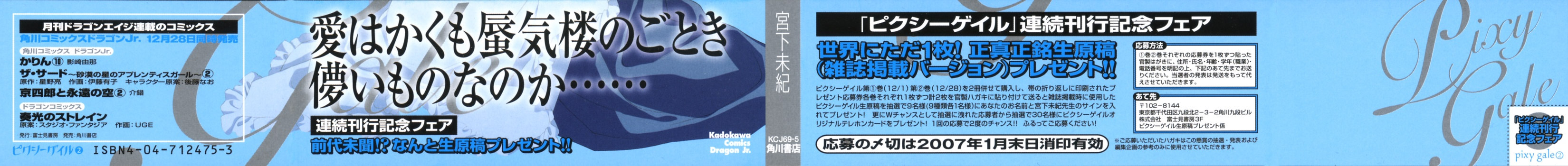 妖精之风第2卷图