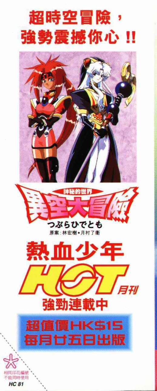 异空大冒险第1卷图