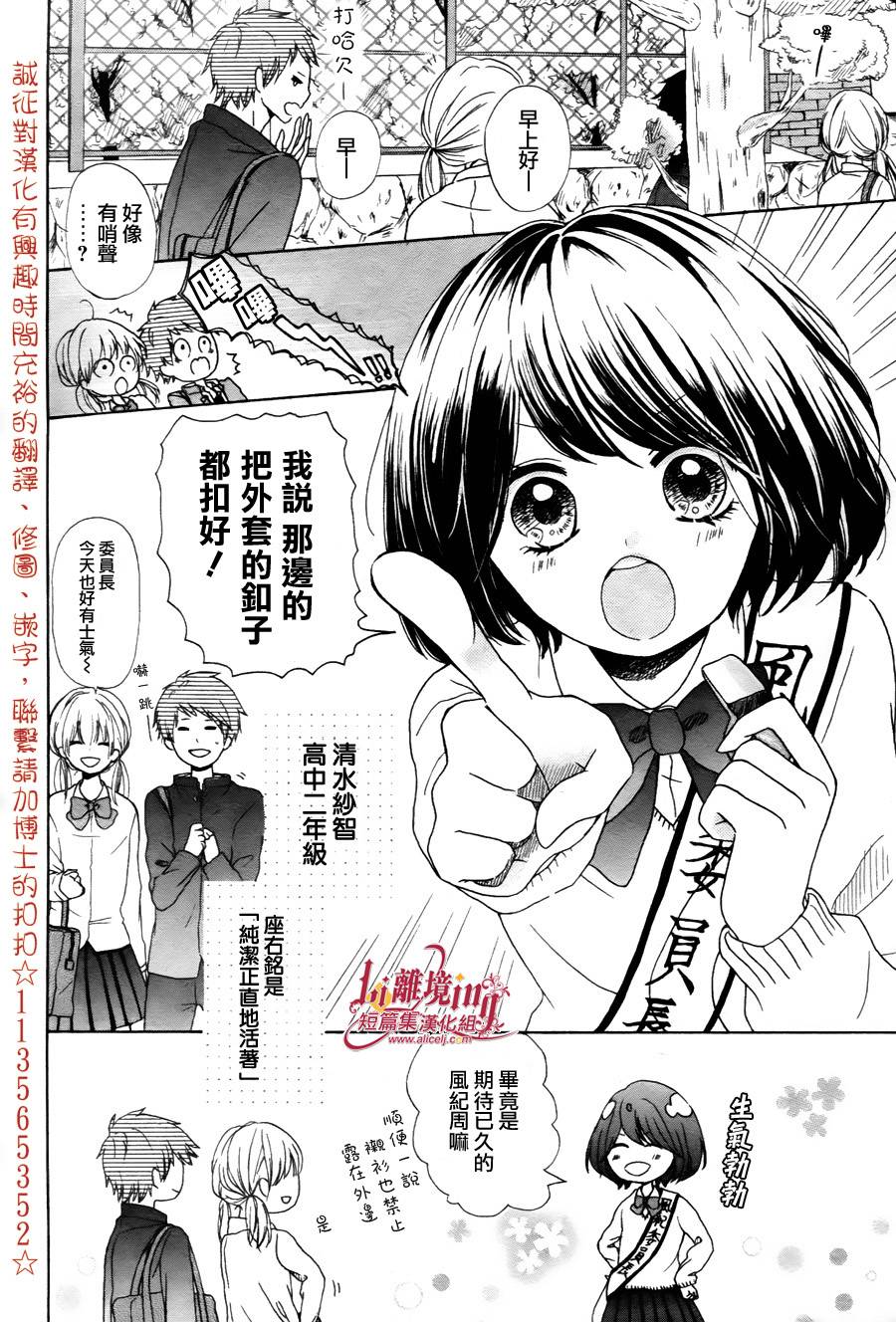 夜空的闪电全1话图