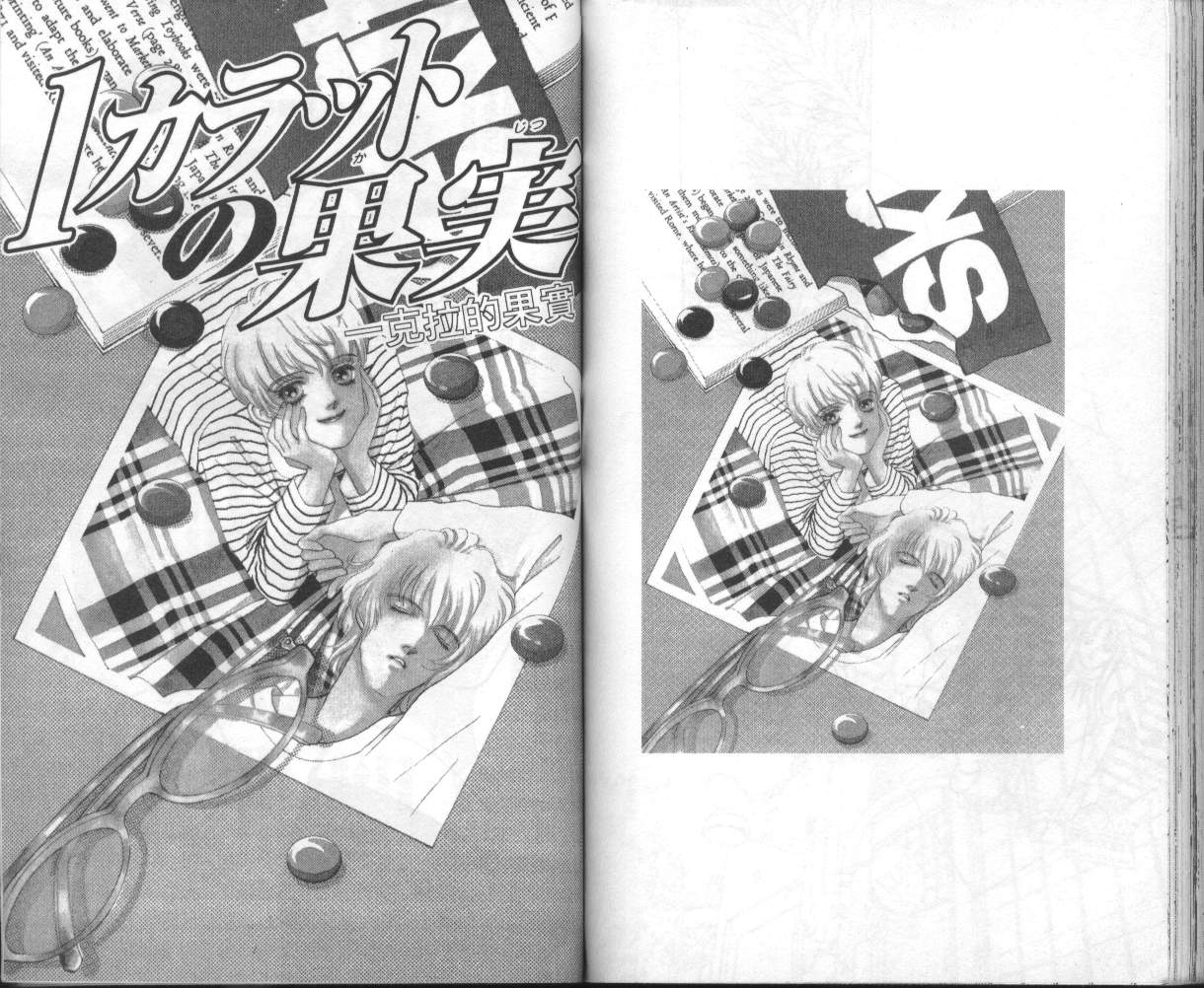 一克拉的果实全1卷图